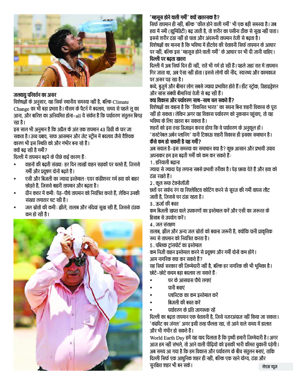 PDF Page 23